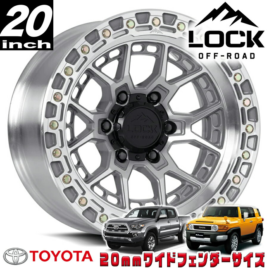 Rakuten - LOCK OFFROAD (ロックオフロード) COMMANDO マシンフェイスポリッシュ 20インチアルミホイール 20x9J 6H 139.7 ±0 トヨタ FJ FJクルーザー/タコマ オーバーフェンダー用 COMMANDO-2969MC