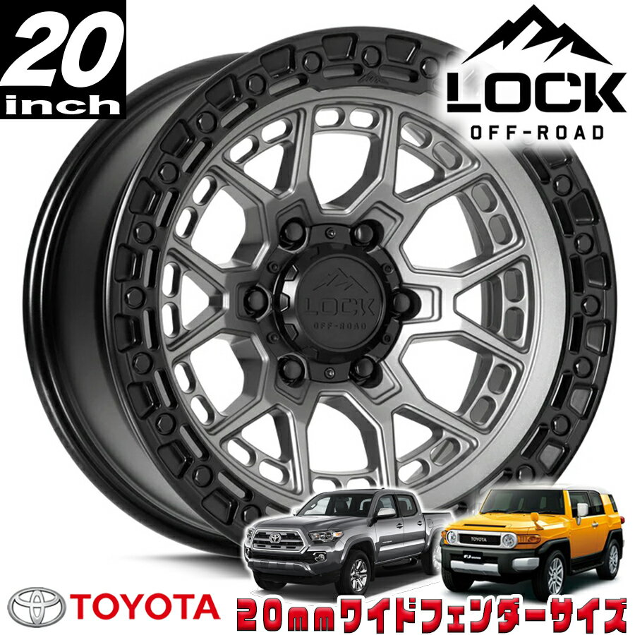 LOCK OFFROAD (ロックオフロード) COMMANDO マットグレイ 20インチアルミホイール 20x9J 6H 139.7 ±0 トヨタ FJ FJクルーザー/タコマ オーバーフェンダー用 COMMANDO-2969MGMBR
