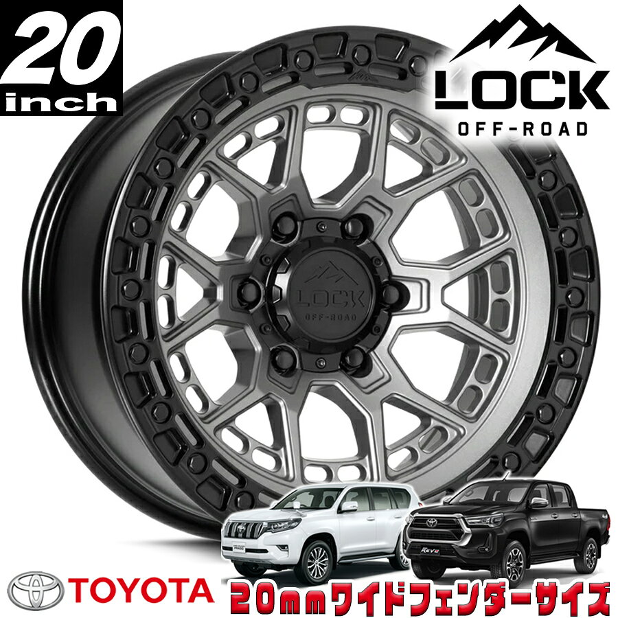 LOCK OFFROAD (ロックオフロード) COMMANDO マットグレイ 20インチアルミホイール 20x9J 6H 139.7 ±0 トヨタ GUN125ハイラックス/150プラド/215サーフ オーバーフェンダー用 COMMANDO-2969MGMBR