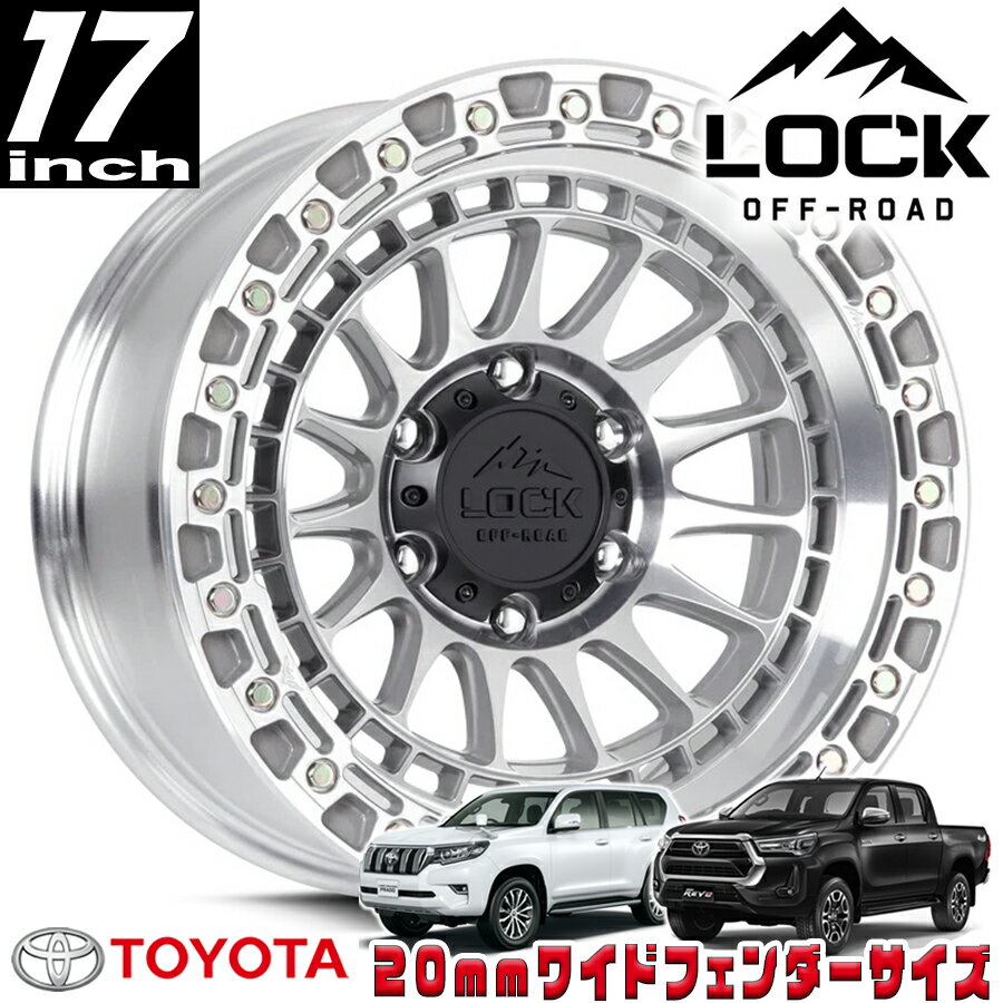 Rakuten - LOCK OFFROAD (ロックオフロード) COMMANDO マシンフェイスポリッシュ 17インチアルミホイール 17x9J 6H 139.7 ±0 トヨタ GUN125ハイラックス/150プラド/215サーフ オーバーフェンダー用 COMMANDO-7969MC