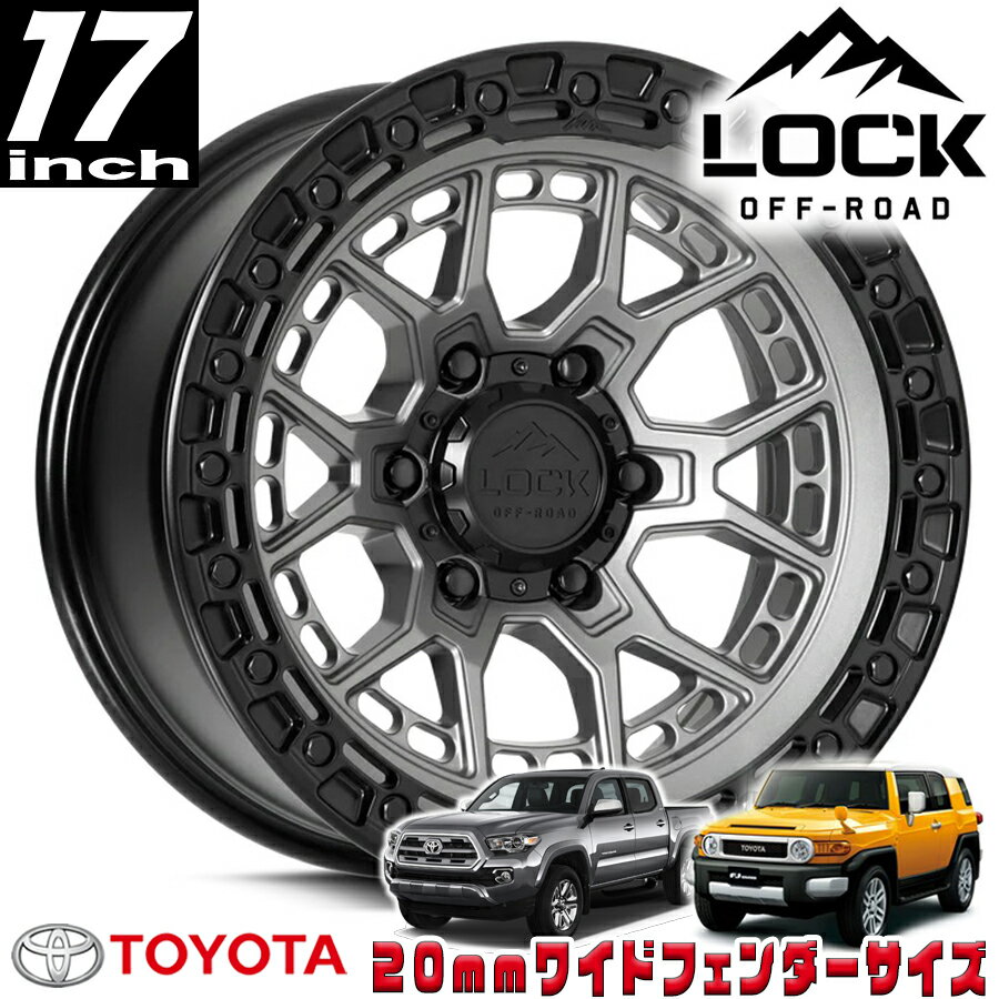 Rakuten - LOCK OFFROAD (ロックオフロード) COMMANDO マットグレイ 17インチアルミホイール 17x9J 6H 139.7 ±0 トヨタ FJ FJクルーザー/タコマ オーバーフェンダー用 COMMANDO-7969MGMBR