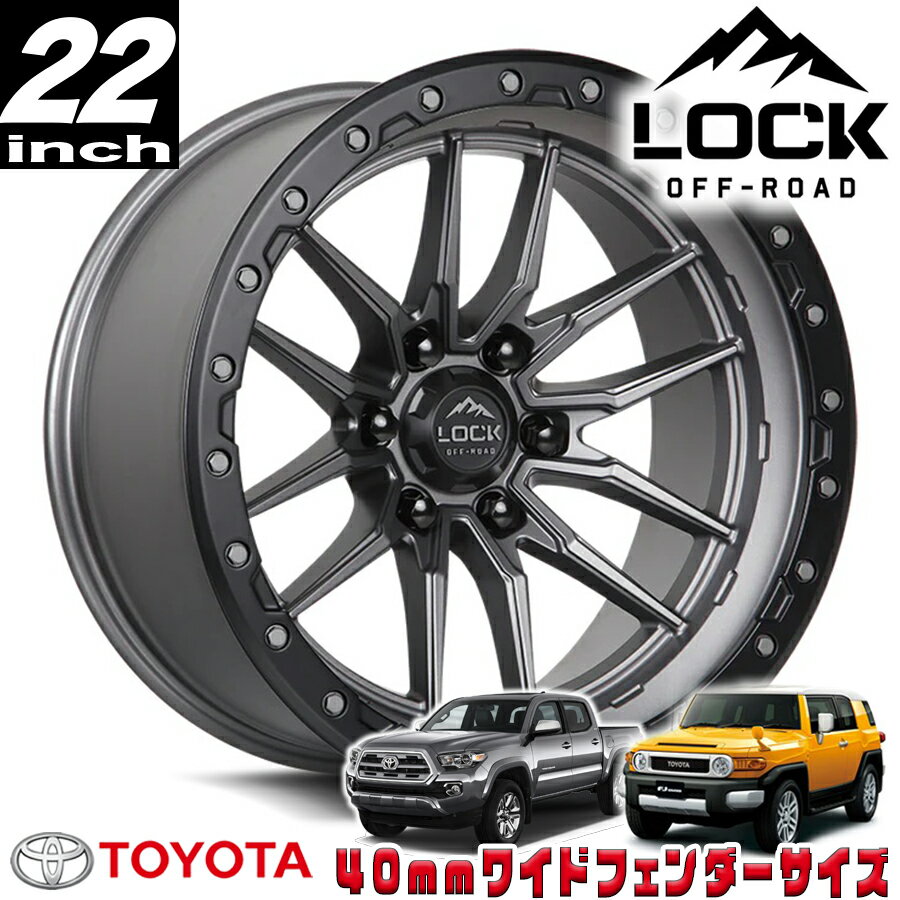 LOCK OFFROAD（ロックオフロード）KRAWLER マットグレイ 22インチアルミホイール 22x10J 6H 139.7 -18 トヨタ FJ FJクルーザー/タコマ オーバーフェンダー用 KRAWLER-221069MGMBR