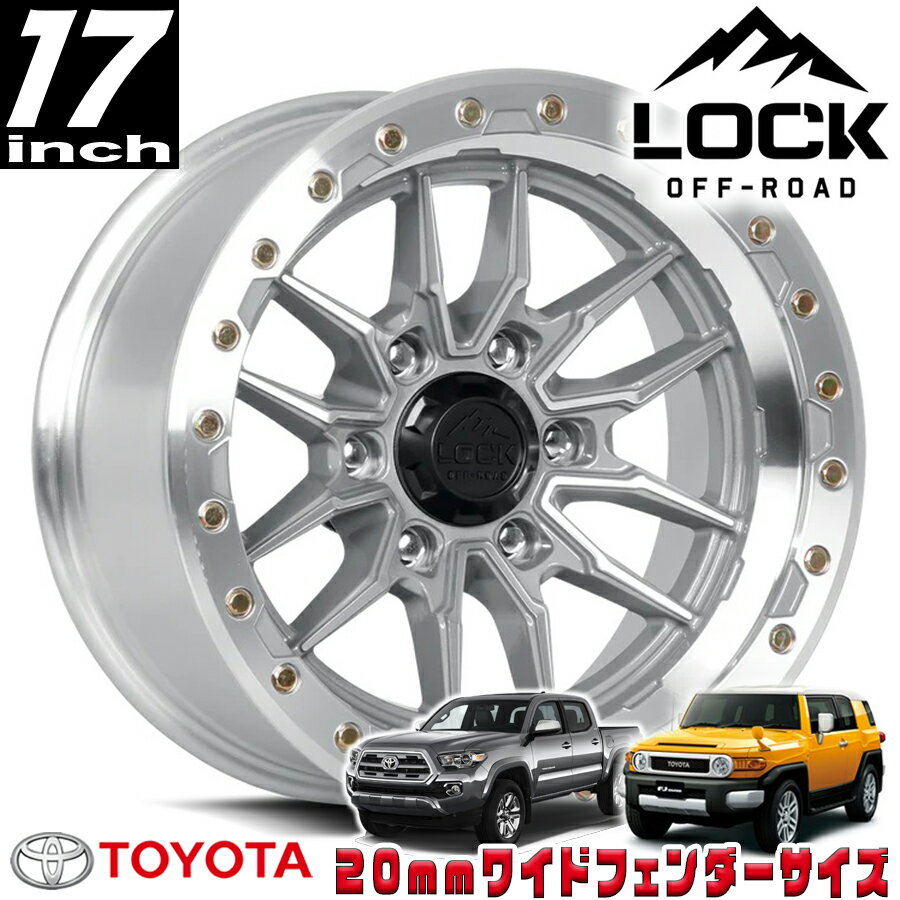 LOCK OFFROAD（ロックオフロード）KRAWLER マシンフェイスポリッシュ 17インチアルミホイール 17x9J 6H 139.7 ±0 トヨタ FJ FJクルーザー/タコマ オーバーフェンダー用 KRAWLER-7969MC