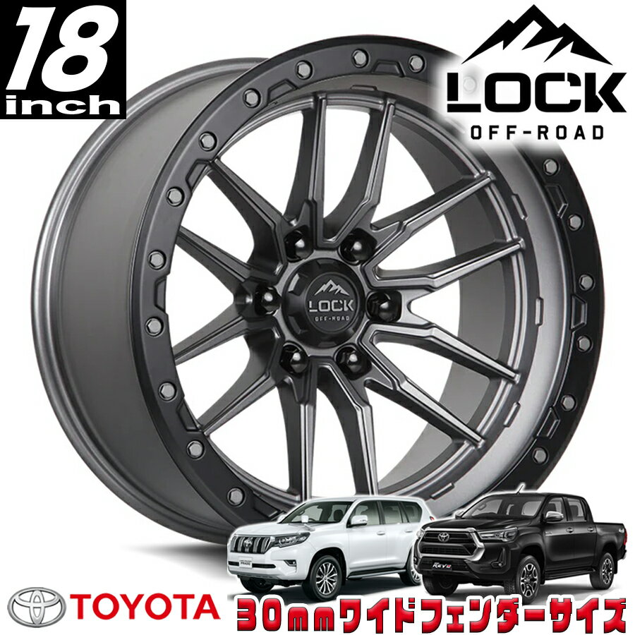 LOCK OFFROAD（ロックオフロード）KRAWLER マットグレイ 18インチアルミホイール 18x9J 6H 139.7 -12 トヨタ GUN125ハイラックス/150プラド/215サーフ オーバーフェンダー用 KRAWLER-8969MGMBR