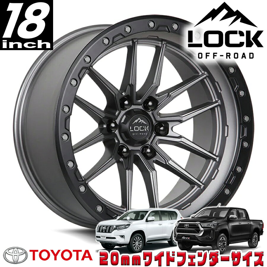 乐天商城 - LOCK OFFROAD（ロックオフロード）KRAWLER マットグレイ 18インチアルミホイール 18x9J 6H 139.7 +01 トヨタ GUN125ハイラックス/150プラド/215サーフ オーバーフェンダー用 KRAWLER-8969MGMBR1