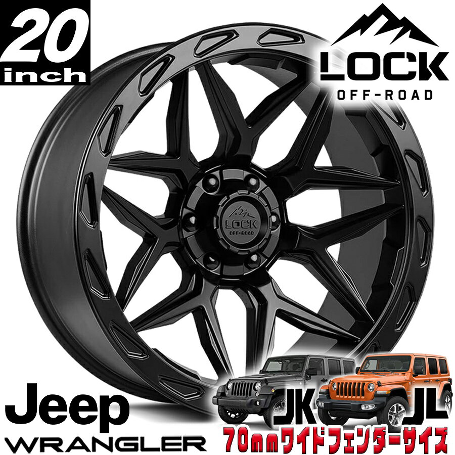 LOCK OFFROAD（ロックオフロード）MATRIX マットブラック 20インチアルミホイール 20x10J 5H 127/139.7 -18 ジープ JKラングラー/JLラングラー/JTグラディエーター オーバーフェンダー用 MATRIX-2121MB