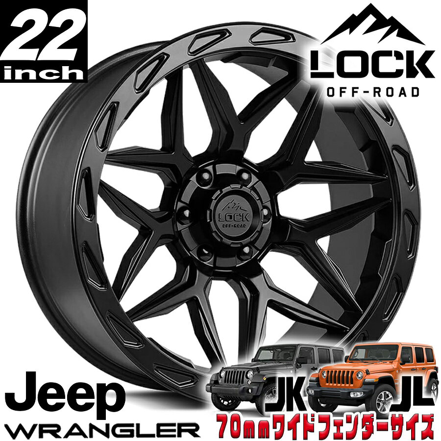 LOCK OFFROAD（ロックオフロード）MATRIX マットブラック 22インチアルミホイール 22x10J 5H 127/139.7 -18 ジープ JKラングラー/JLラングラー/JTグラディエーター オーバーフェンダー用 MATRIX-221021MB