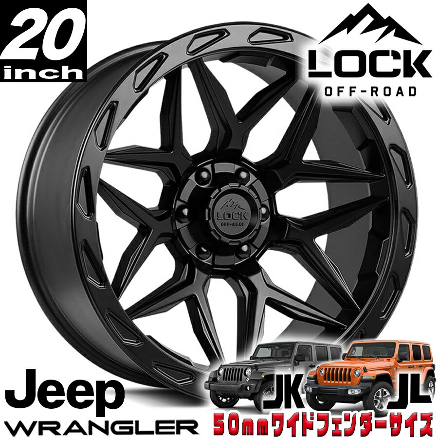 Rakuten - LOCK OFFROAD（ロックオフロード）MATRIX マットブラック 20インチアルミホイール 20x9J 5H 127/139.7 ±0 ジープ JKラングラー/JLラングラー/JTグラディエーター オーバーフェンダー用 MATRIX-2921MB