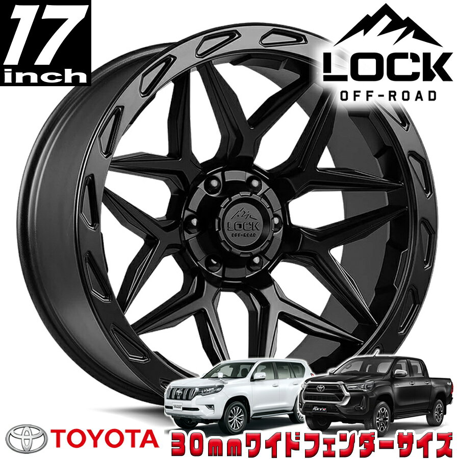 Rakuten - LOCK OFFROAD（ロックオフロード）MATRIX マットブラック 17インチアルミホイール 17x9J 6H 135/139.7 -12 トヨタ GUN125ハイラックス/150プラド/215サーフ オーバーフェンダー用 MATRIX-7936MB12N