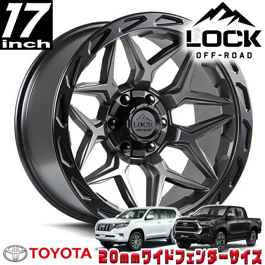 LOCK OFFROAD（ロックオフロード）MATRIX マットグレイ 17インチアルミホイール 17x9J 6H 135/139.7 ±0 トヨタ GUN125ハイラックス/150プラド/215サーフ オーバーフェンダー用 MATRIX-7936MGMBR