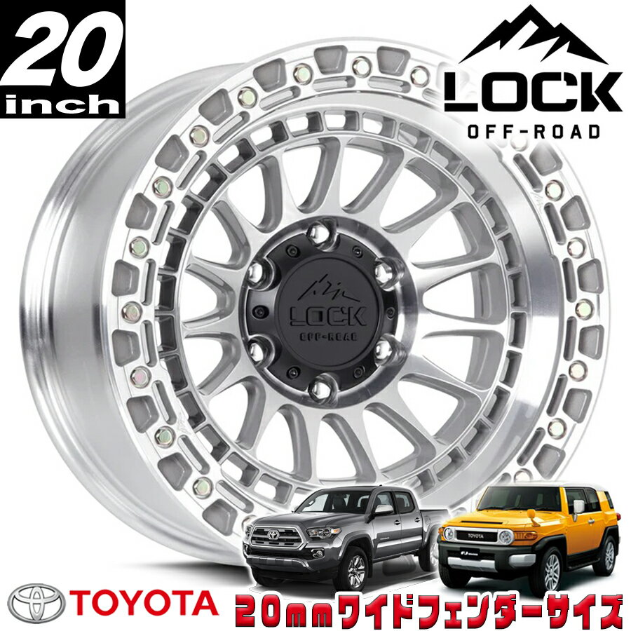 Rakuten - LOCK OFFROAD (ロックオフロード) MOJAVE マシンドフェイスポリッシュ 20インチアルミホイール 20x9J 6H 139.7 ±0 トヨタ FJ FJクルーザー/タコマ オーバーフェンダー用 MOJAVE-2969MC