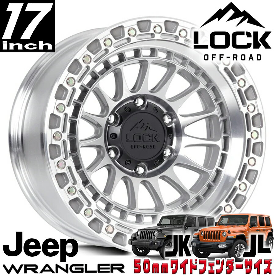 LOCK OFFROAD�ʥ��å����ե����ɡ�MOJAVE �ޥ���ե������ݥ�å��� 17���������ߥۥ����� 17x9J 5H 127 ��0 JK��󥰥顼/JL��󥰥顼/JT����ǥ��������� �����С��ե�������� MOJAVE-7957MC