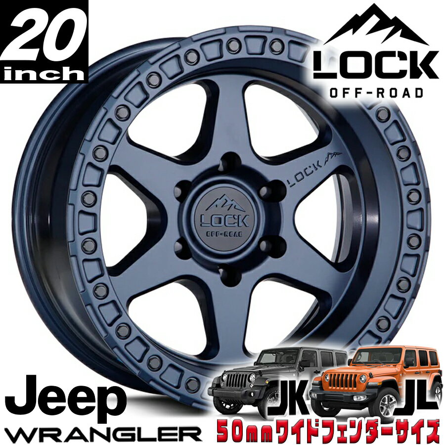 Rakuten - LOCK OFFROAD（ロックオフロード）OLYMPUS マットブルー 20インチアルミホイール 20x9J 5H 127 ±0 ジープ JKラングラー/JLラングラー/JTグラディエーター オーバーフェンダー用 OLYMPUS-2957BLUE