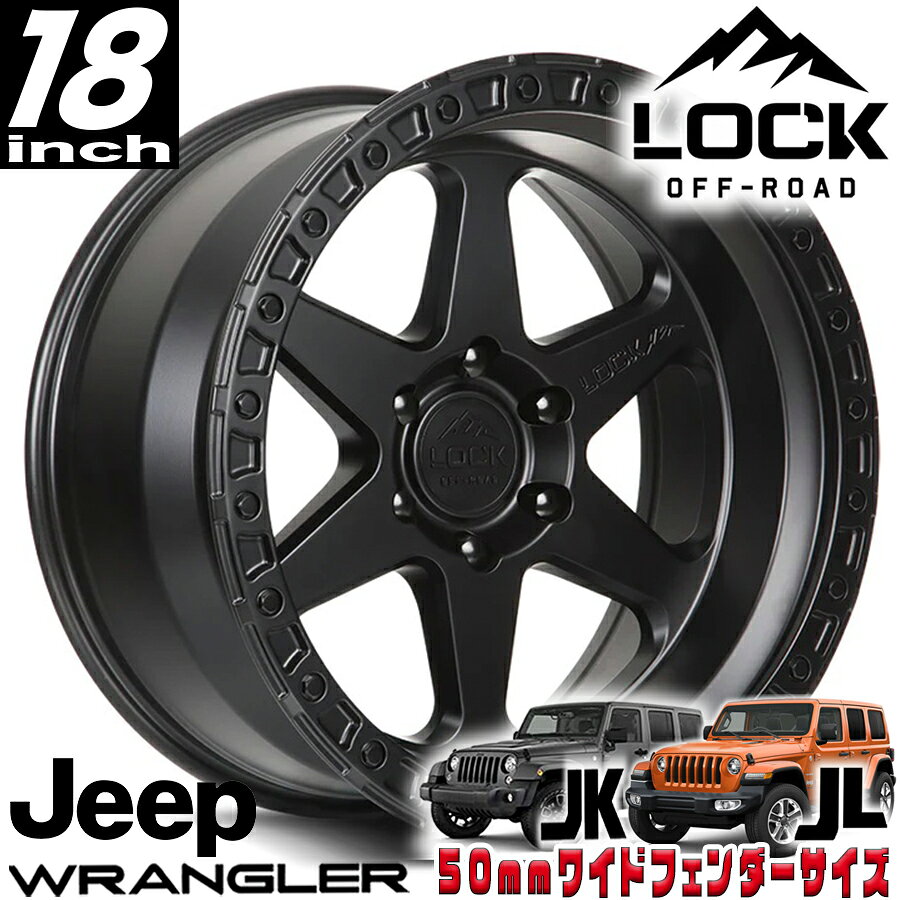 Rakuten - LOCK OFFROAD（ロックオフロード）OLYMPUS マットブラック 18インチアルミホイール 18x9J 5H 127 +01 ジープ JKラングラー/JLラングラー/JTグラディエーター オーバーフェンダー用 OLYMPUS-8957MB1