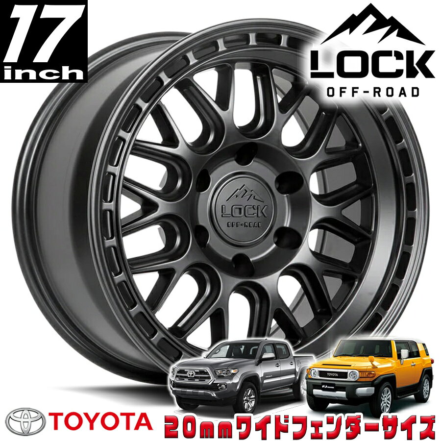 LOCK OFFROAD（ロックオフロード）ONYX マットブラック 17インチアルミホイール 17x9J 6H 139.7 +01 トヨタ FJ FJクルーザー/タコマ オーバーフェンダー用 ONYX-7969MB