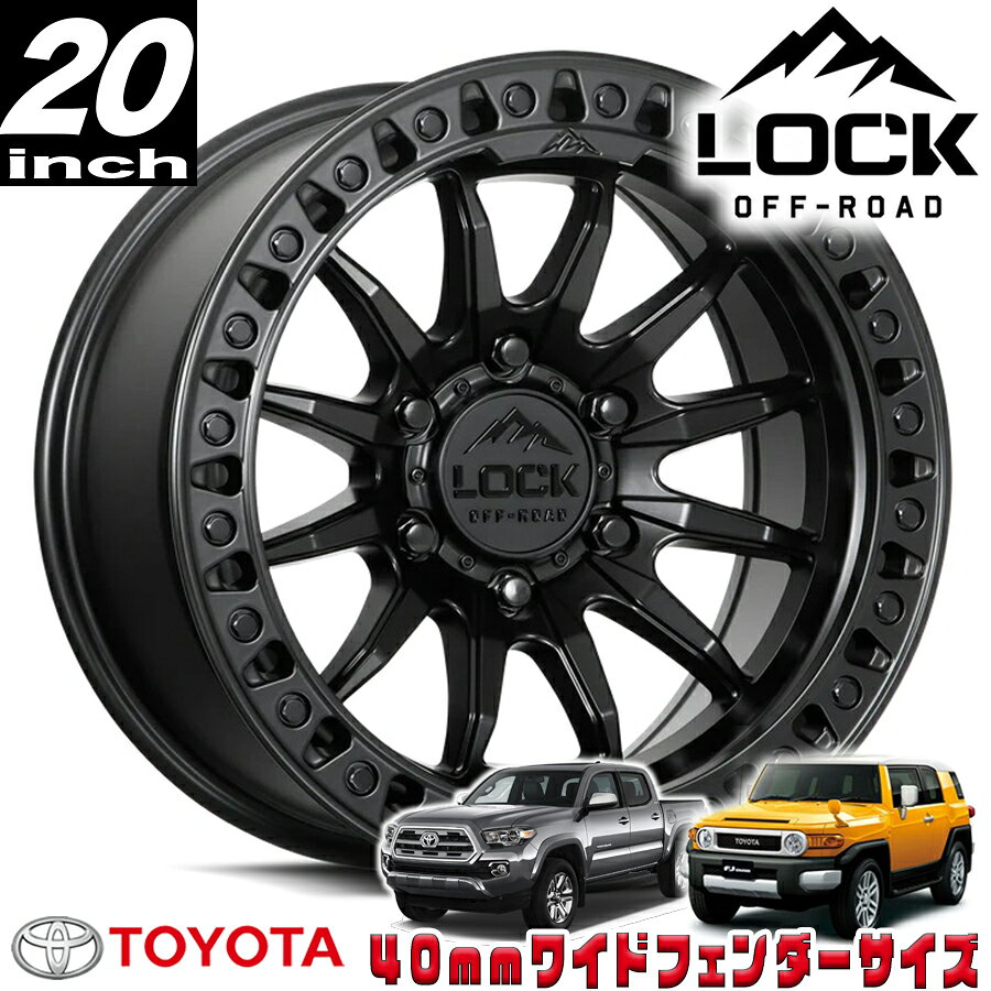 Rakuten - LOCK OFFROAD（ロックオフロード）TRAIL マットブラック 20インチアルミホイール 20x10J 6H 139.7 -18 トヨタ FJ FJクルーザー/タコマ オーバーフェンダー用 TRAIL-2169MB