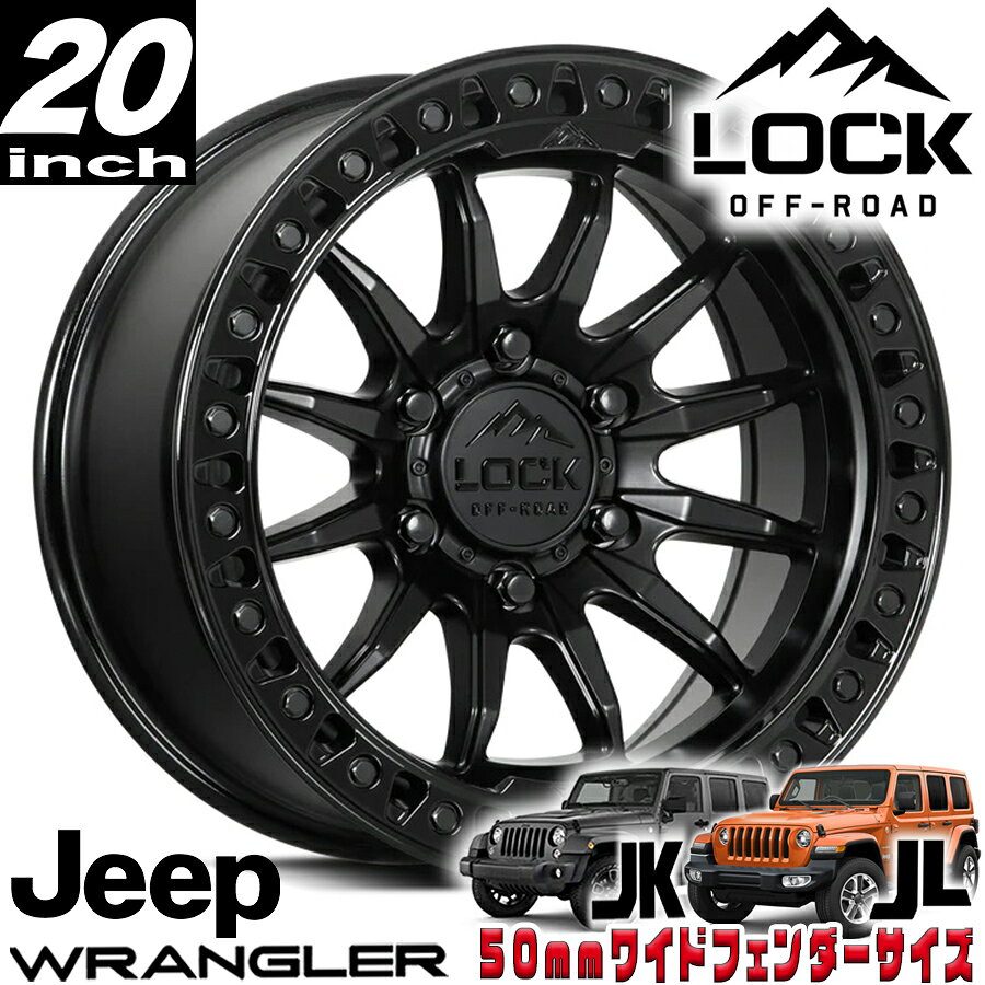 LOCK OFFROAD（ロックオフロード）TRAIL マットブラック/グロスブラックリング 20インチアルミホイール 20x9J 5H 127 +01 ジープ JKラングラー/JLラングラー/JTグラディエーター オーバーフェンダー用 TRAIL-2957GB