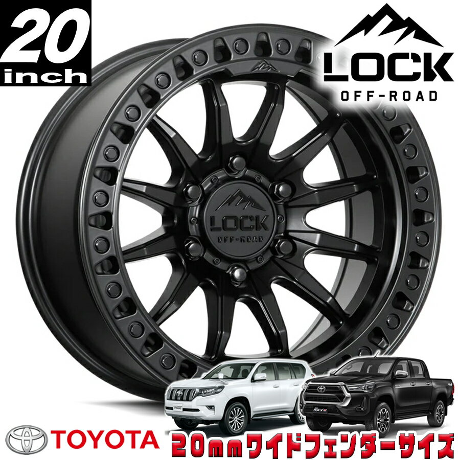 Rakuten - LOCK OFFROAD（ロックオフロード）TRAIL マットブラック 20インチアルミホイール 20x9J 6H 139.7 +01 トヨタ GUN125ハイラックス/150プラド/215サーフ オーバーフェンダー用 TRAIL-2969MB