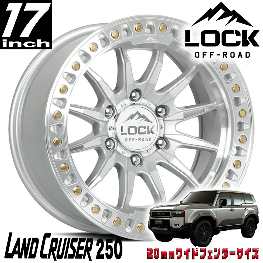Rakuten - LOCK OFFROAD (ロックオフロード) TRAIL マシンクリアコート 17インチアルミホイール 17x8.5J 6H 139.7 +25 トヨタ ランクル250 ランドクルーザー250 タンドラ ランクル300 20mmフェンダー用 TRAIL-78569MC25