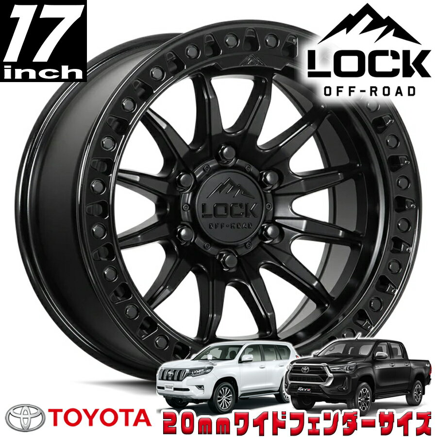 LOCK OFFROAD（ロックオフロード）TRAIL マットブラック/グロスブラックリング 17インチアルミホイール 17x9J 6H 139.7 +01 トヨタ GUN125ハイラックス/150プラド/215サーフ オーバーフェンダー用 TRAIL-7969GB
