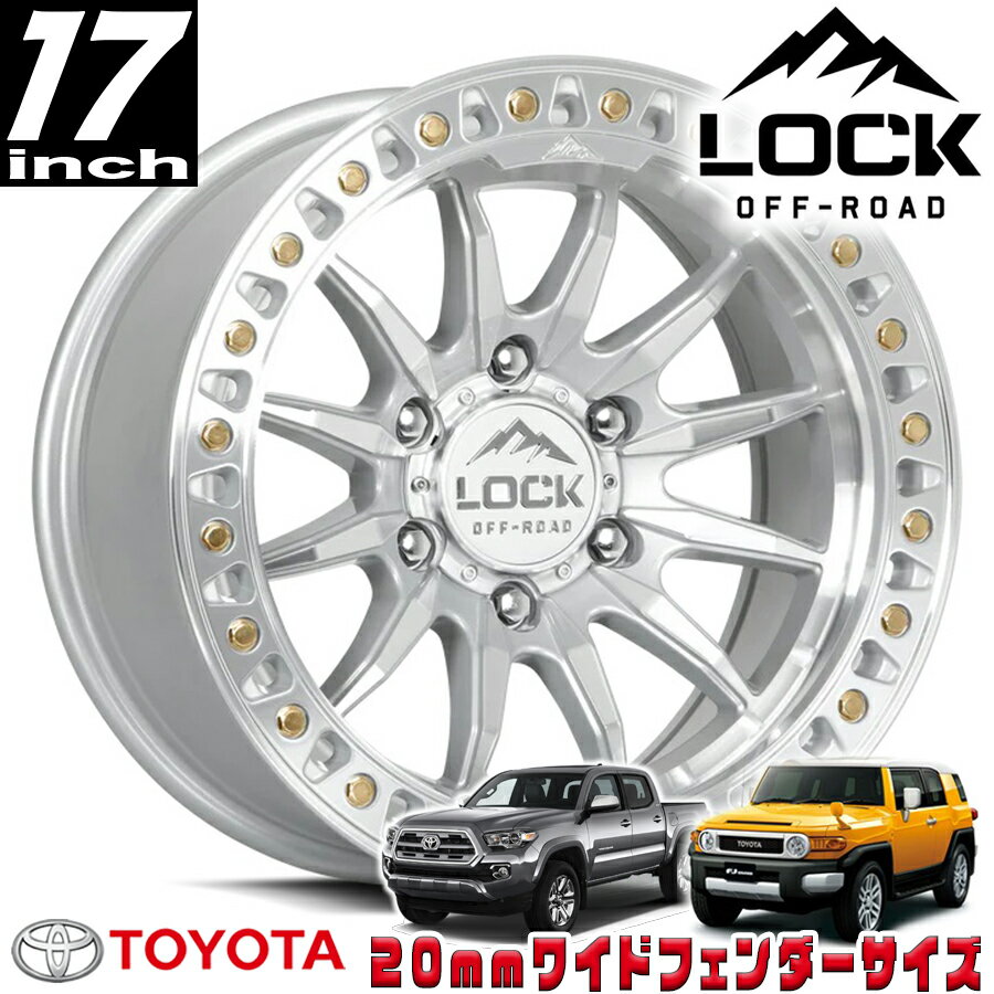 Rakuten - LOCK OFFROAD（ロックオフロード）TRAIL マシンクリアコート 17インチアルミホイール 17x9J 6H 139.7 +01 トヨタ FJ FJクルーザー/タコマ オーバーフェンダー用 TRAIL-7969MC