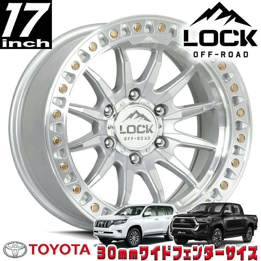 LOCK OFFROAD（ロックオフロード）TRAIL マシンクリアコート 17インチアルミホイール 17x9J 6H 139.7 -12 トヨタ GUN125ハイラックス/150プラド/215サーフ オーバーフェンダー用 TRAIL-7969MC12N