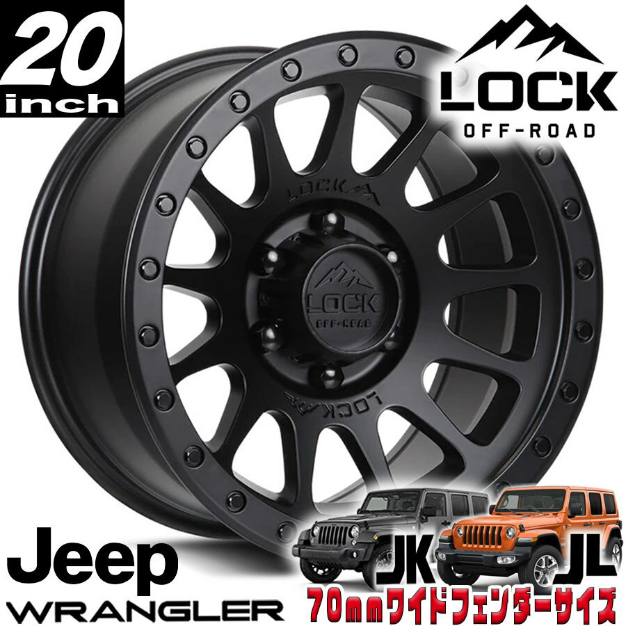 LOCK OFFROAD（ロックオフロード）YOSEMITE マットブラック 20インチアルミホイール 20x10J 5H 127 -18 ジープ JKラングラー/JLラングラー/JTグラディエーター オーバーフェンダー用 YOSEMITE-2157MB