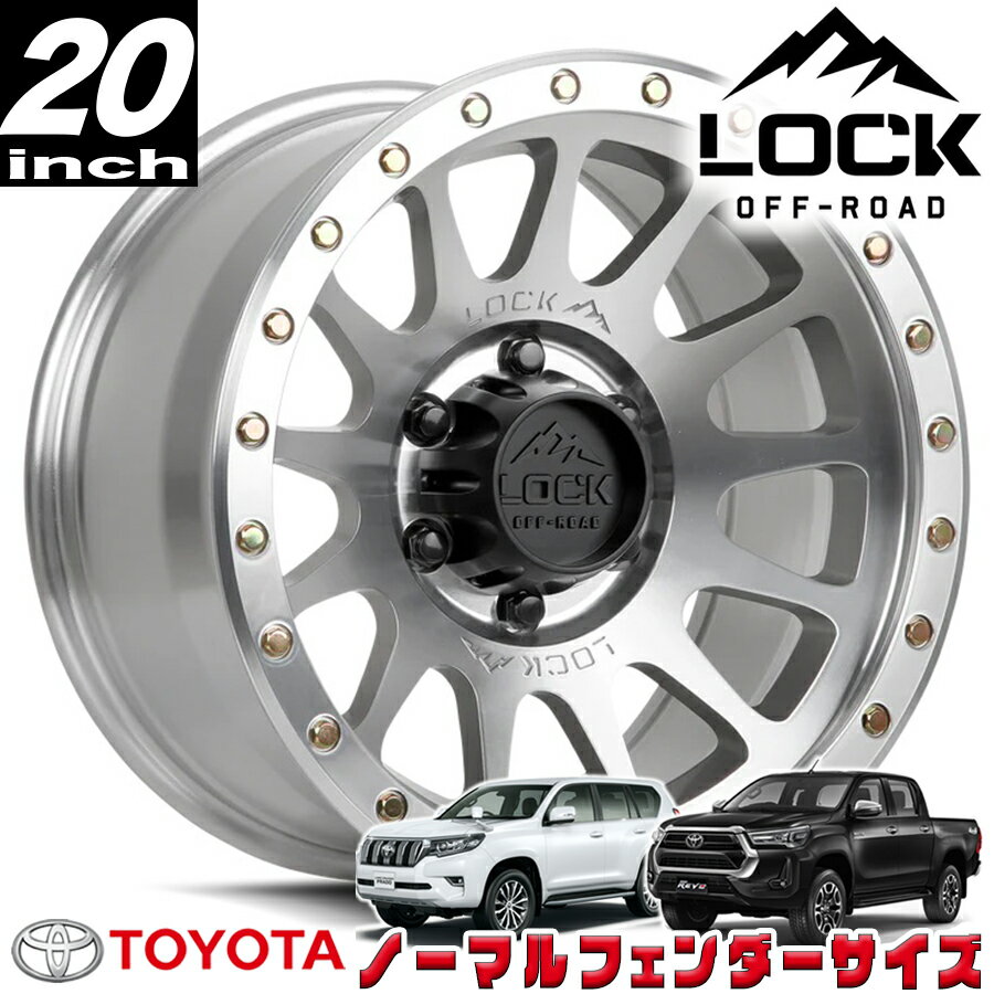 Rakuten - LOCK OFFROAD（ロックオフロード）YOSEMITE マシンドフェイスポリッシュ 20インチアルミホイール 20x9J 6H 139.7 +18 トヨタ GUN125ハイラックス/150プラド/215サーフ ノーマルフェンダー用 YOSEMITE-2969MC