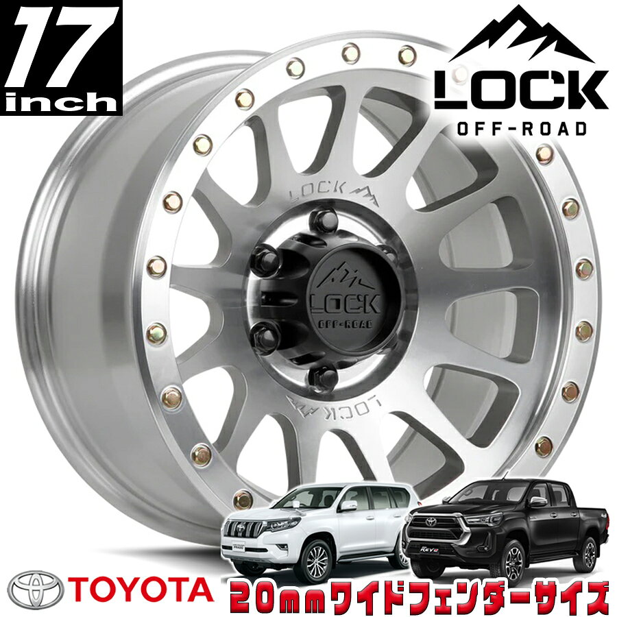 Rakuten - LOCK OFFROAD（ロックオフロード）YOSEMITE マシンドフェイスポリッシュ 17インチアルミホイール 17x9J 6H 139.7 ±0 トヨタ GUN125ハイラックス/150プラド/215サーフ オーバーフェンダー用 YOSEMITE-7969MC