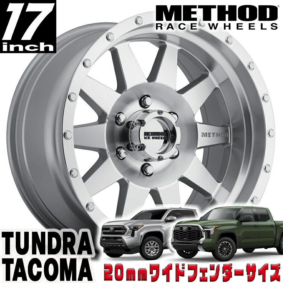 Rakuten - METHOD RACE WHEELS（メソッド) MR301 The Standard マシンド クリアコート 17インチアルミホイール 17X8.5 6H 139.7 +25 トヨタ タンドラ タコマ 4ランナー 20mmフェンダー用 MR30178560325
