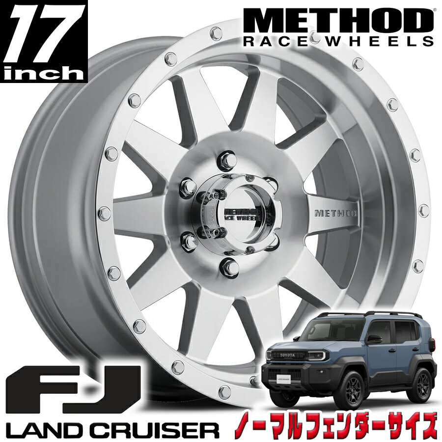 METHOD RACE WHEELS（メソッド) MR301 The Standard マシンド クリアコート 17インチアルミホイール 17X8.5 6H 139.7 +25 トヨタ ランドクルーザーFJ ランクルFJ 新型FJ ノーマルフェンダー用 MR30178560325
