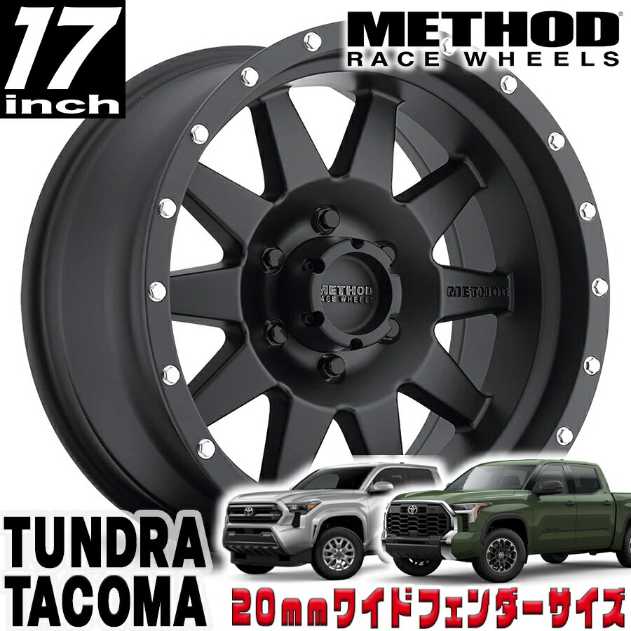 Rakuten - METHOD RACE WHEELS（メソッド) MR301 The Standard マットブラック 17インチアルミホイール 17X8.5 6H 139.7 +25 トヨタ タンドラ タコマ 4ランナー 20mmフェンダー用 MR30178560525