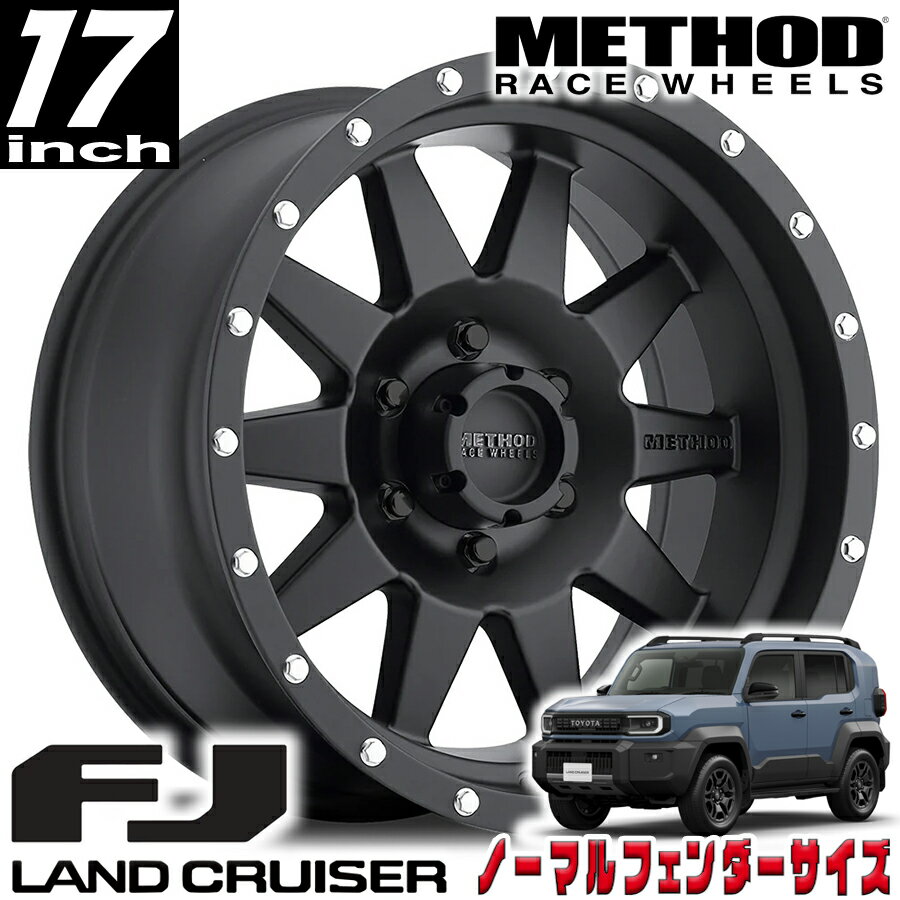 乐天商城 - METHOD RACE WHEELS（メソッド) MR301 The Standard マットブラック 17インチアルミホイール 17X8.5 6H 139.7 +25 トヨタ ランドクルーザーFJ ランクルFJ 新型FJ ノーマルフェンダーサイズ MR30178560525