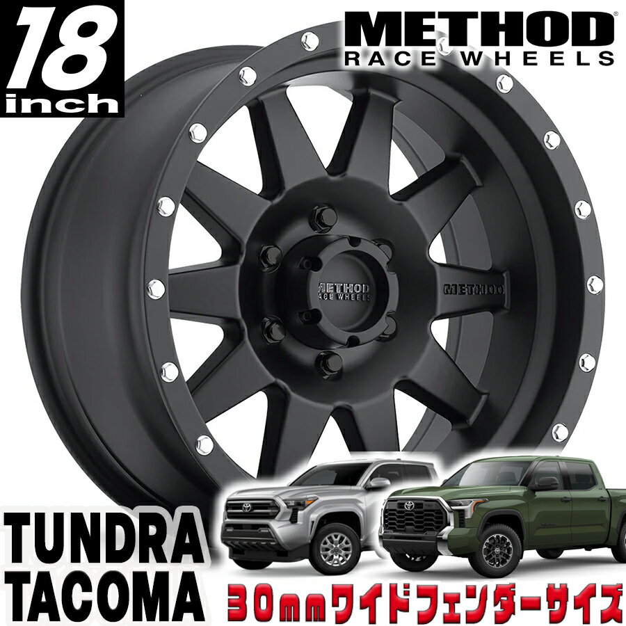 Rakuten - METHOD RACE WHEELS（メソッド) MR301 The Standard マットブラック 18インチアルミホイール 18X9 6H 139.7 +18 トヨタ タンドラ タコマ 4ランナー 30mmフェンダー用 MR30189060518