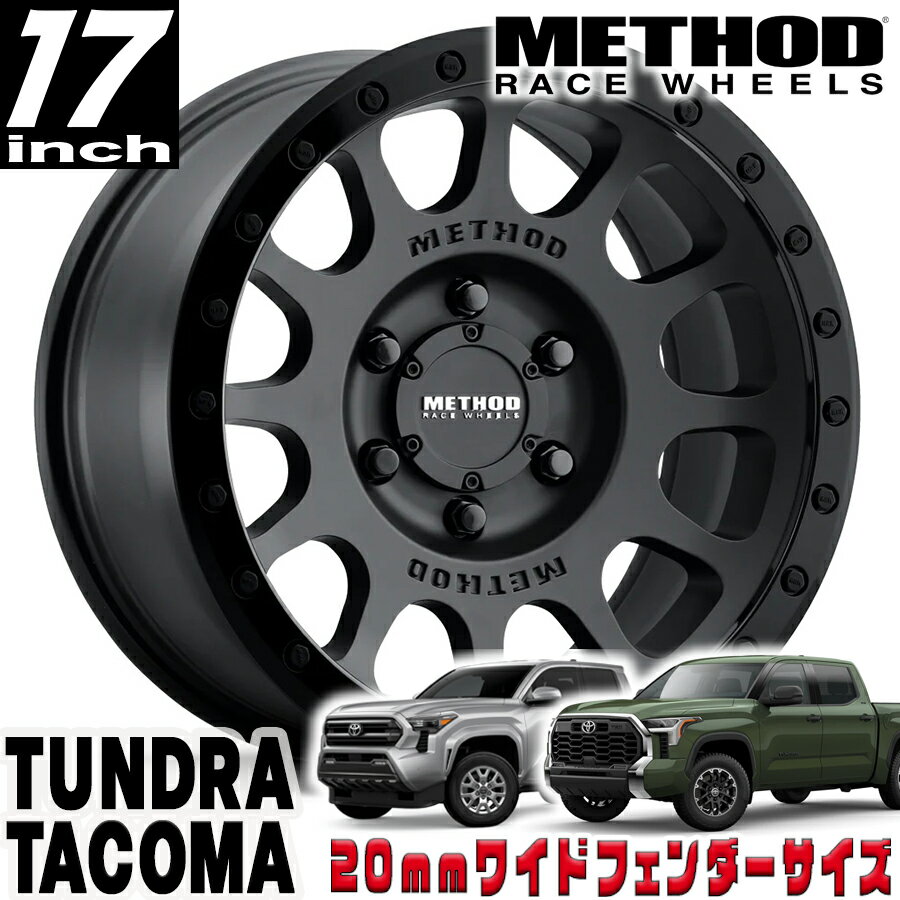 METHOD RACE WHEELS（メソッド) MR305 NV ダブルブラック 17インチアルミホイール 17X8.5 6H 139.7 +25 トヨタ タンドラ タコマ 4ランナー オーバーフェンダー用 MR305785601025