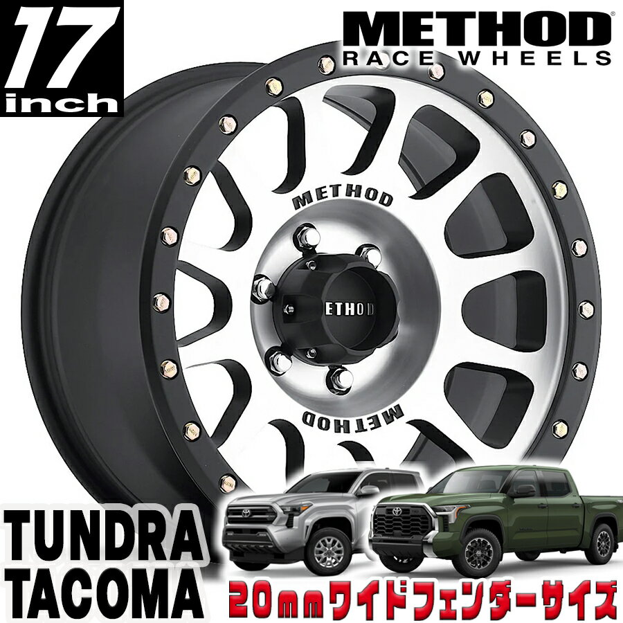 Rakuten - METHOD RACE WHEELS（メソッド) MR305 NV マシンド マットブラックリップ 17インチアルミホイール 17X8.5 6H 139.7 +25 トヨタ タンドラ タコマ 4ランナー 20mmフェンダー用 MR30578560325