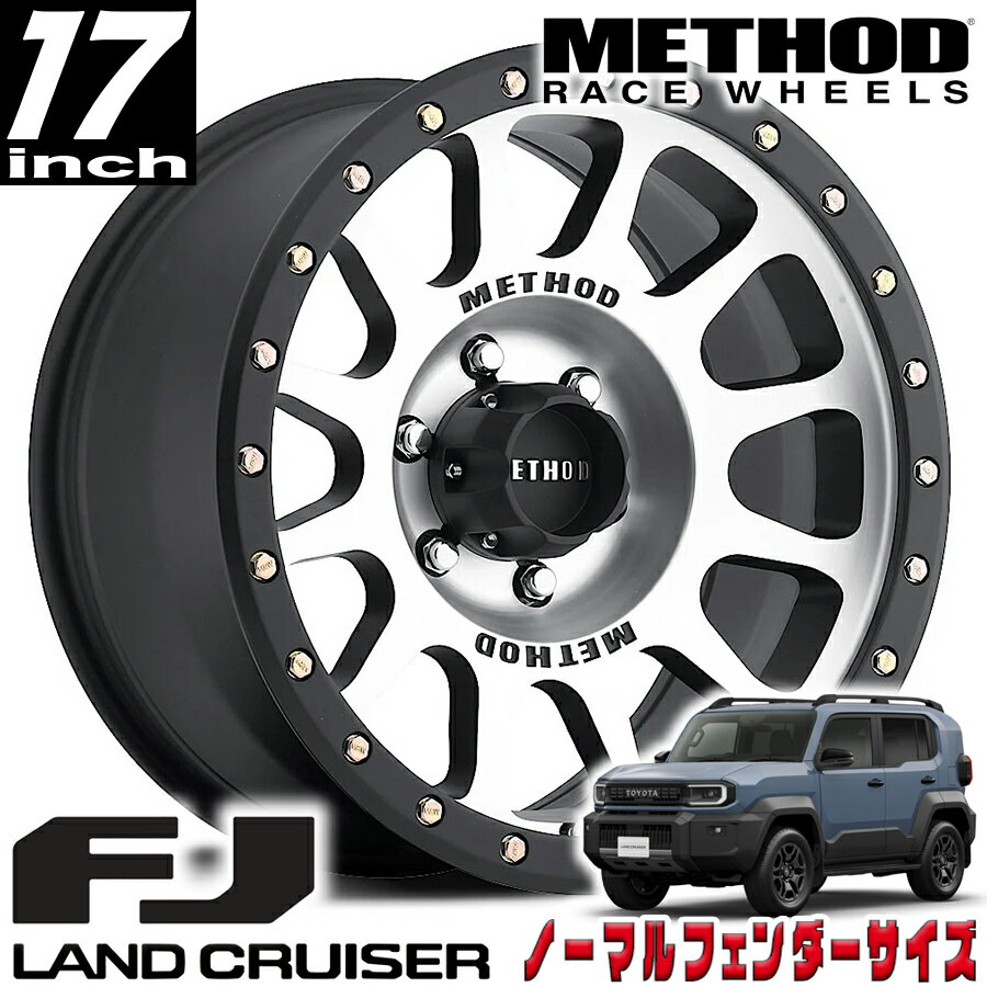乐天商城 - METHOD RACE WHEELS（メソッド) MR305 NV マシンド マットブラックリップ 17インチアルミホイール 17X8.5 6H 139.7 +25 トヨタ ランドクルーザーFJ ランクルFJ 新型FJ ノーマルフェンダーサイズ MR30578560325