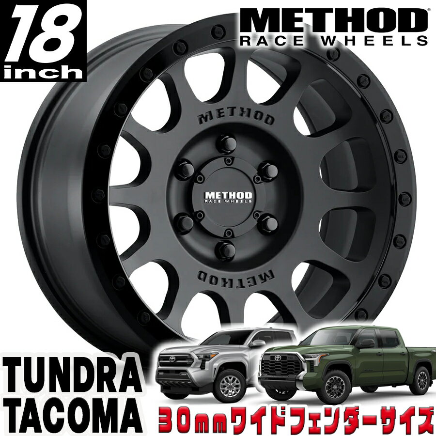 METHOD RACE WHEELS（メソッド) MR305 NV ダブルブラック 18インチアルミホイール 18X9 6H 139.7 +18 トヨタ タンドラ タコマ 4ランナー 30mmフェンダー用 MR305890601018