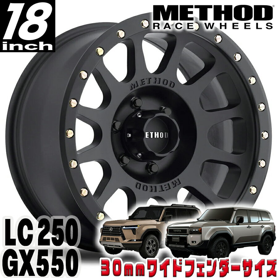 Rakuten - METHOD RACE WHEELS（メソッド) MR305 NV マットブラック 18インチアルミホイール 18X9 6H 139.7 +18 トヨタ ランクル250 ランドクルーザー250 ランクル300 レクサス GX550 30mmフェンダー用 MR30589060518