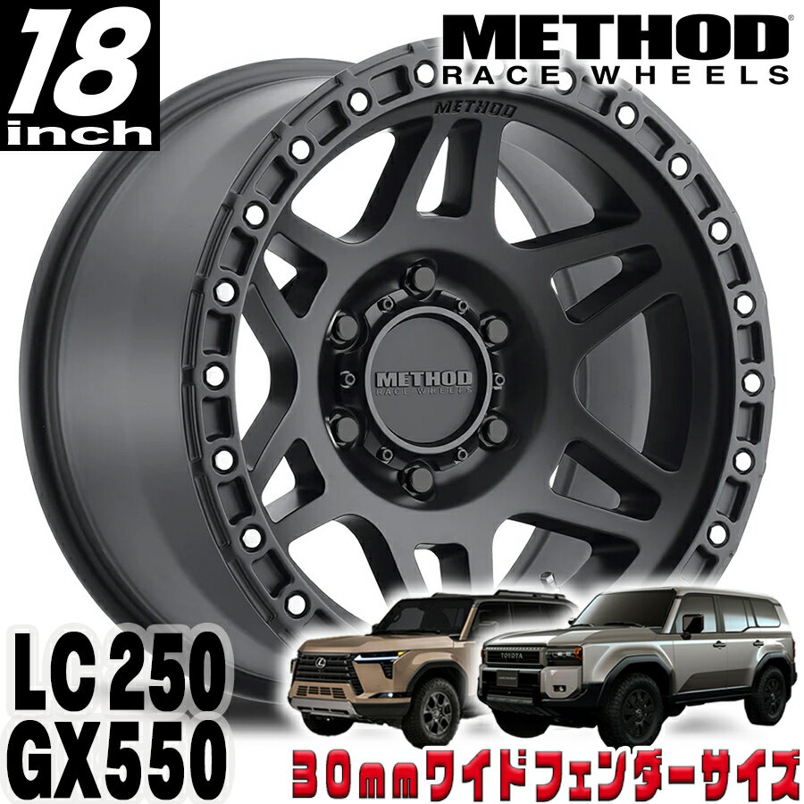 METHOD RACE WHEELS（メソッド) MR312 マットブラック 18インチアルミホイール 18X9 6H 139.7 +18 トヨタ ランクル250 ランドクルーザー250 ランクル300 レクサス GX550 30mmフェンダー用 MR31289060518