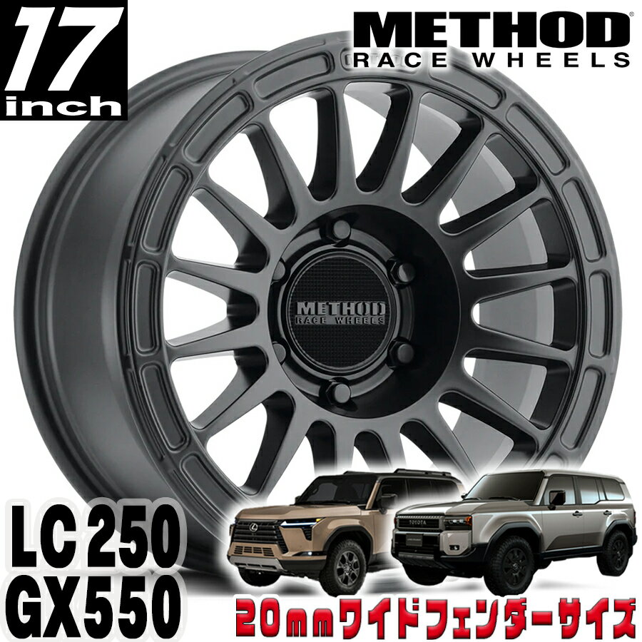 Rakuten - METHOD RACE WHEELS（メソッド) MR314 マットブラック 17インチアルミホイール 17X7.5 6H 139.7 +25 トヨタ ランクル250 ランドクルーザー250 ランクル300 レクサス GX550 20mmフェンダー用 MR31477560525