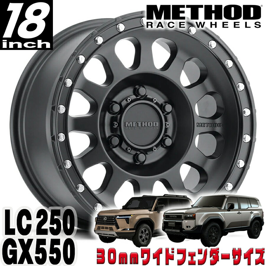 Rakuten - METHOD RACE WHEELS（メソッド) MR315 マットブラック 18インチアルミホイール 18X9 6H 139.7 +18 トヨタ ランクル250 ランドクルーザー250 ランクル300 レクサス GX550 30mmフェンダー用 MR31589060518