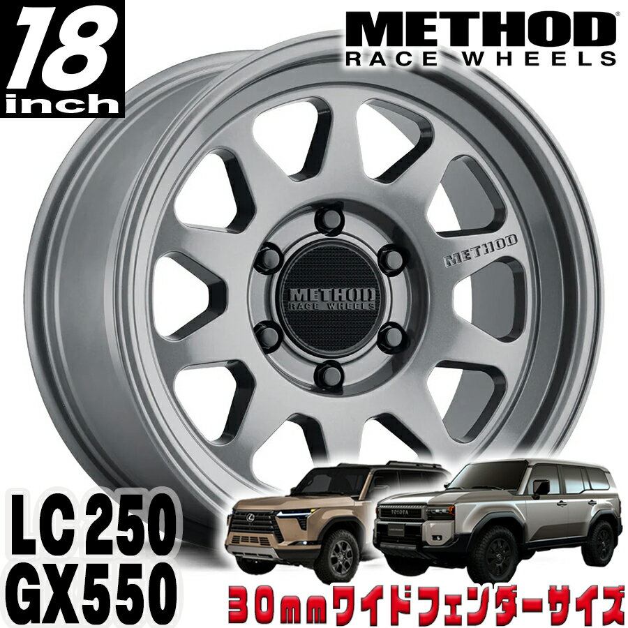 METHOD RACE WHEELS（メソッド) MR316 グロスチタニウム 18インチアルミホイール 18X9 6H 139.7 +18 トヨタ ランクル250 ランドクルーザー250 ランクル300 レクサス GX550 30mmフェンダー用 MR31689060818