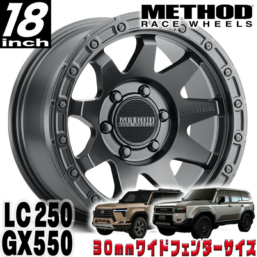 Rakuten - METHOD RACE WHEELS（メソッド) MR317 マットブラック 18インチアルミホイール 18X9 6H 139.7 +18 トヨタ ランクル250 ランドクルーザー250 ランクル300 レクサス GX550 30mmフェンダー用 MR31789060518