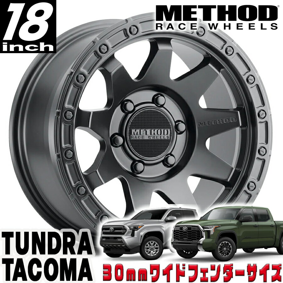 METHOD RACE WHEELS（メソッド) MR317 マットブラック 18インチアルミホイール 18X9 6H 139.7 +18 トヨタ タンドラ タコマ 4ランナー 30mmフェンダー用 MR31789060518