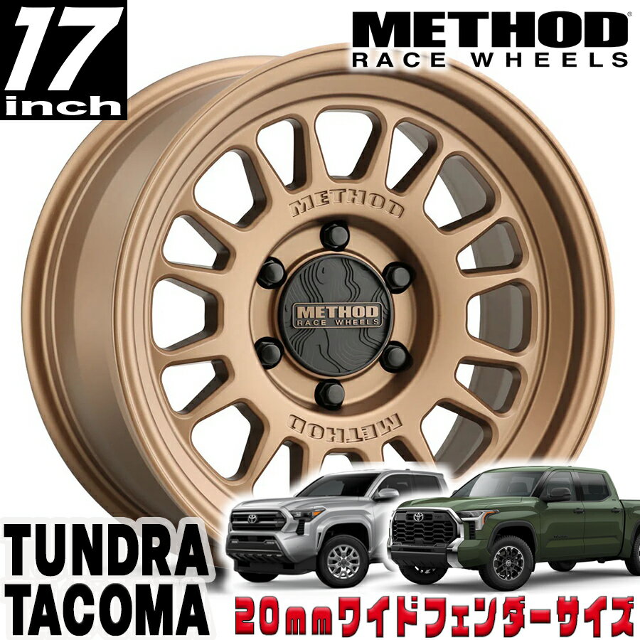 乐天商城 - METHOD RACE WHEELS（メソッド) MR318 ブロンズ 17インチアルミホイール 17X8.5 6H 139.7 +25 トヨタ タンドラ タコマ 4ランナー 20mmフェンダー用 MR31878560925