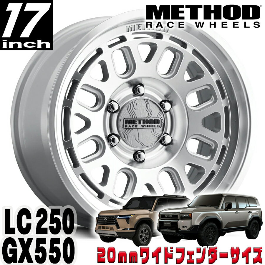 Rakuten - METHOD RACE WHEELS（メソッド) MR321 マシンド 17インチアルミホイール 17X8.5 6H 139.7 +25 トヨタ ランクル250 ランドクルーザー250 ランクル300 レクサス GX550 20mmフェンダー用 MR32178560325