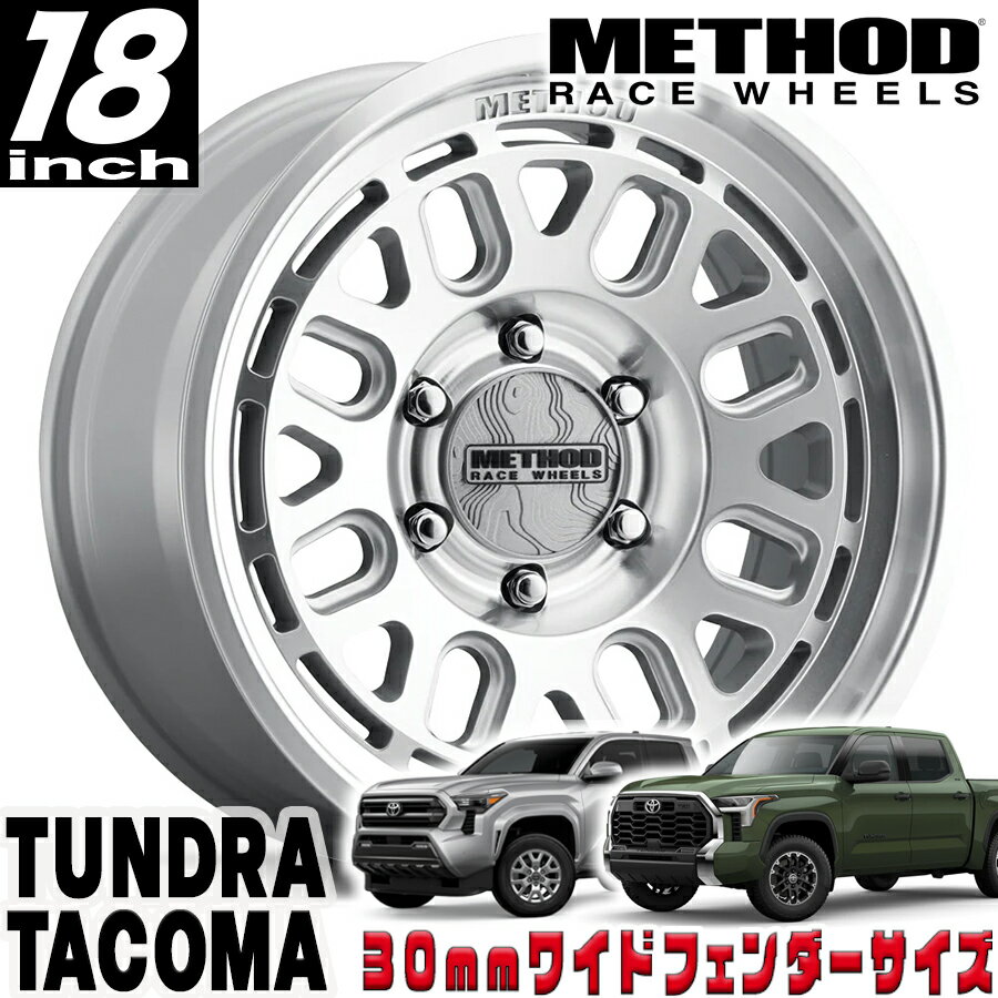 Rakuten - METHOD RACE WHEELS（メソッド) MR321 マシンド 18インチアルミホイール 18X9 6H 139.7 +18 トヨタ タンドラ タコマ 4ランナー 30mmフェンダー用 MR32189060318