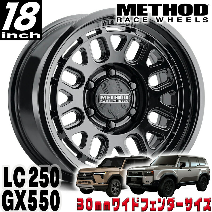 METHOD RACE WHEELS（メソッド) MR321 グロスブラック 18インチアルミホイール 18X9 6H 139.7 +18 トヨタ ランクル250 ランドクルーザー250 ランクル300 レクサス GX550 30mmフェンダー用 MR321890601318