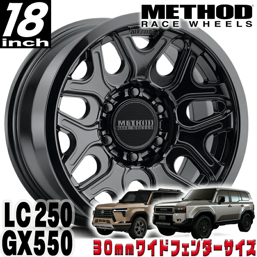 Rakuten - METHOD RACE WHEELS（メソッド) MR322 グロスブラック 18インチアルミホイール 18X9 6H 139.7 +18 トヨタ ランクル250 ランドクルーザー250 ランクル300 レクサス GX550 30mmフェンダー用 MR322890601318